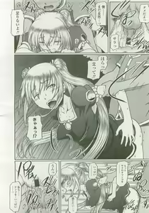 Page 245 of COMIC LO 2007-12 - preview thumbnail