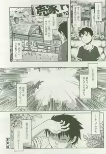 Page 253 of COMIC LO 2007-12 - preview thumbnail