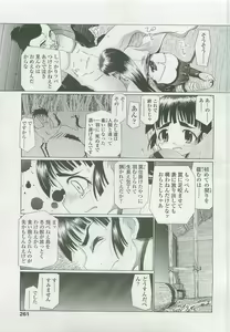 Page 260 of COMIC LO 2007-12 - preview thumbnail