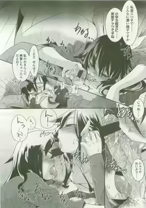 Page 271 of COMIC LO 2007-12 - preview thumbnail