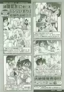 Page 275 of COMIC LO 2007-12 - preview thumbnail
