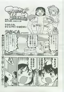 Page 276 of COMIC LO 2007-12 - preview thumbnail