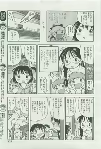 Page 278 of COMIC LO 2007-12 - preview thumbnail