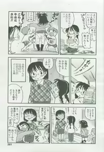 Page 280 of COMIC LO 2007-12 - preview thumbnail