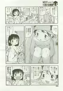 Page 283 of COMIC LO 2007-12 - preview thumbnail