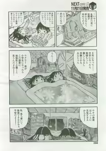 Page 285 of COMIC LO 2007-12 - preview thumbnail