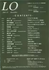 Page 291 of COMIC LO 2007-12 - preview thumbnail
