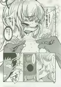 Page 39 of COMIC LO 2007-12 - preview thumbnail
