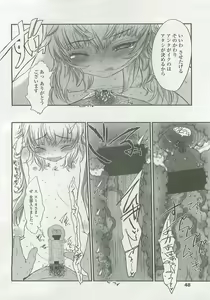 Page 47 of COMIC LO 2007-12 - preview thumbnail