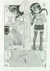 Page 57 of COMIC LO 2007-12 - preview thumbnail