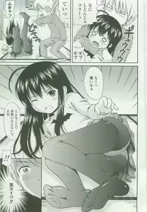 Page 100 of COMIC LO 2007-12 - preview thumbnail