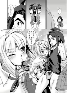 Page 19 of Fumitan de Hokentaiiku - preview thumbnail