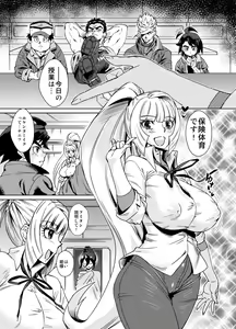 Page 2 of Fumitan de Hokentaiiku - preview thumbnail