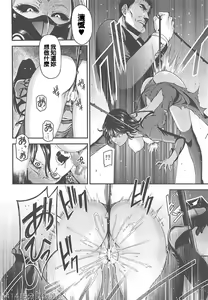 Page 15 of ONE-HURRICANE 7 - preview thumbnail