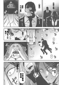 Page 25 of ONE-HURRICANE 7 - preview thumbnail