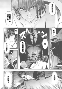 Page 29 of ONE-HURRICANE 7 - preview thumbnail