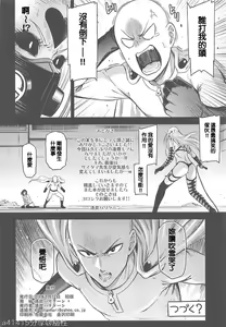 Page 33 of ONE-HURRICANE 7 - preview thumbnail