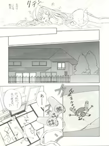 Page 11 of Lyrical Angel - preview thumbnail