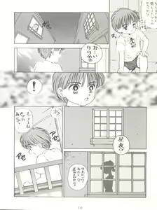 Page 12 of Lyrical Angel - preview thumbnail