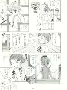 Page 13 of Lyrical Angel - preview thumbnail