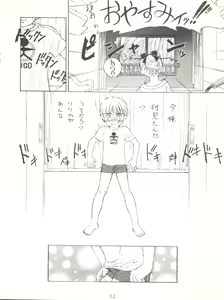 Page 14 of Lyrical Angel - preview thumbnail