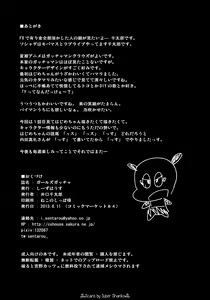Page 17 of Girls Gatcha - preview thumbnail