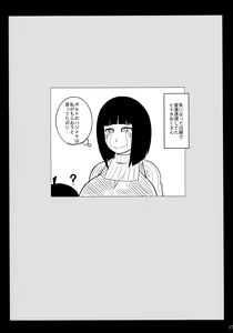 Page 16 of HANABITCH BORUTAGE - preview thumbnail