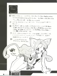 Page 12 of Kanzen Nenshou 5 Tenshi ni Narumon! - preview thumbnail