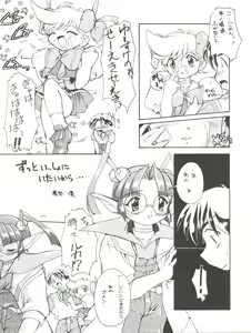 Page 15 of Kanzen Nenshou 5 Tenshi ni Narumon! - preview thumbnail