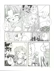 Page 16 of Kanzen Nenshou 5 Tenshi ni Narumon! - preview thumbnail