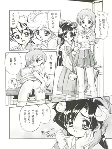Page 6 of Kanzen Nenshou 5 Tenshi ni Narumon! - preview thumbnail