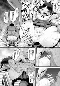 Page 16 of Choroi yo Neko Nee-san - preview thumbnail