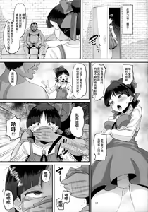 Page 17 of Choroi yo Neko Nee-san - preview thumbnail