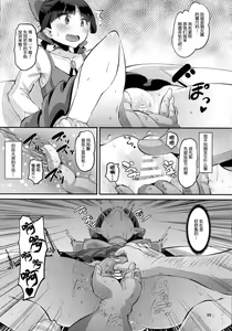 Page 34 of Choroi yo Neko Nee-san - preview thumbnail