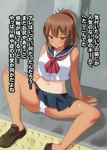 Page 147 of Shokushu Chikan Nikki - preview thumbnail