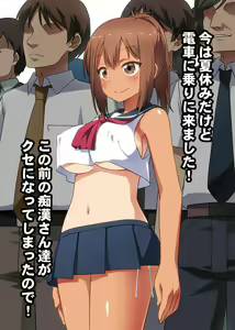 Page 100 of Shokushu Chikan Nikki - preview thumbnail