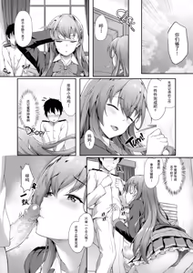 Page 9 of Suzuya Mama ni Omakase (decensored) - preview thumbnail