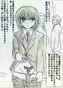 Page 13 of Tarinai Kurapika ♀ - preview thumbnail