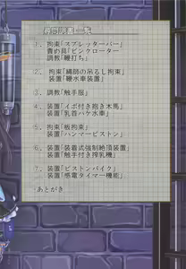 Page 3 of Senkan Kongou Jinmon Chousho | 战舰金刚审问书 - preview thumbnail