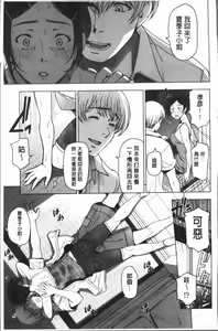 Page 115 of Natsu-jiru ~Ase ni Mamirete Gucchagucha~ - preview thumbnail