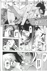 Page 120 of Natsu-jiru ~Ase ni Mamirete Gucchagucha~ - preview thumbnail