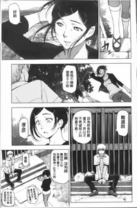 Page 131 of Natsu-jiru ~Ase ni Mamirete Gucchagucha~ - preview thumbnail