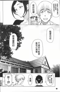 Page 132 of Natsu-jiru ~Ase ni Mamirete Gucchagucha~ - preview thumbnail