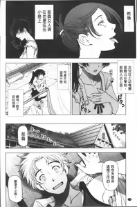 Page 134 of Natsu-jiru ~Ase ni Mamirete Gucchagucha~ - preview thumbnail