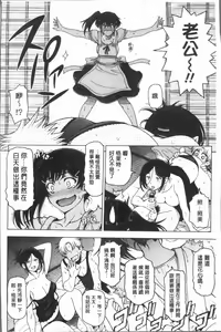 Page 138 of Natsu-jiru ~Ase ni Mamirete Gucchagucha~ - preview thumbnail