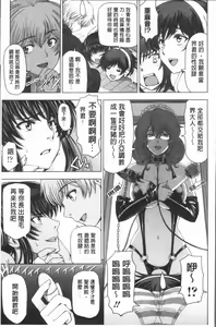 Page 157 of Natsu-jiru ~Ase ni Mamirete Gucchagucha~ - preview thumbnail