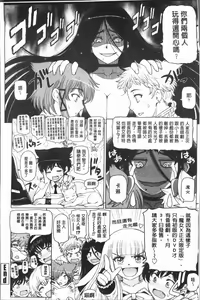 Page 214 of Natsu-jiru ~Ase ni Mamirete Gucchagucha~ - preview thumbnail