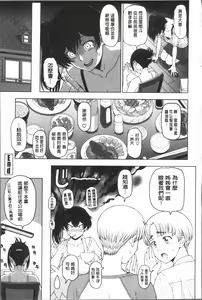 Page 217 of Natsu-jiru ~Ase ni Mamirete Gucchagucha~ - preview thumbnail