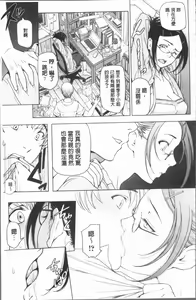 Page 39 of Natsu-jiru ~Ase ni Mamirete Gucchagucha~ - preview thumbnail