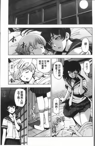 Page 51 of Natsu-jiru ~Ase ni Mamirete Gucchagucha~ - preview thumbnail